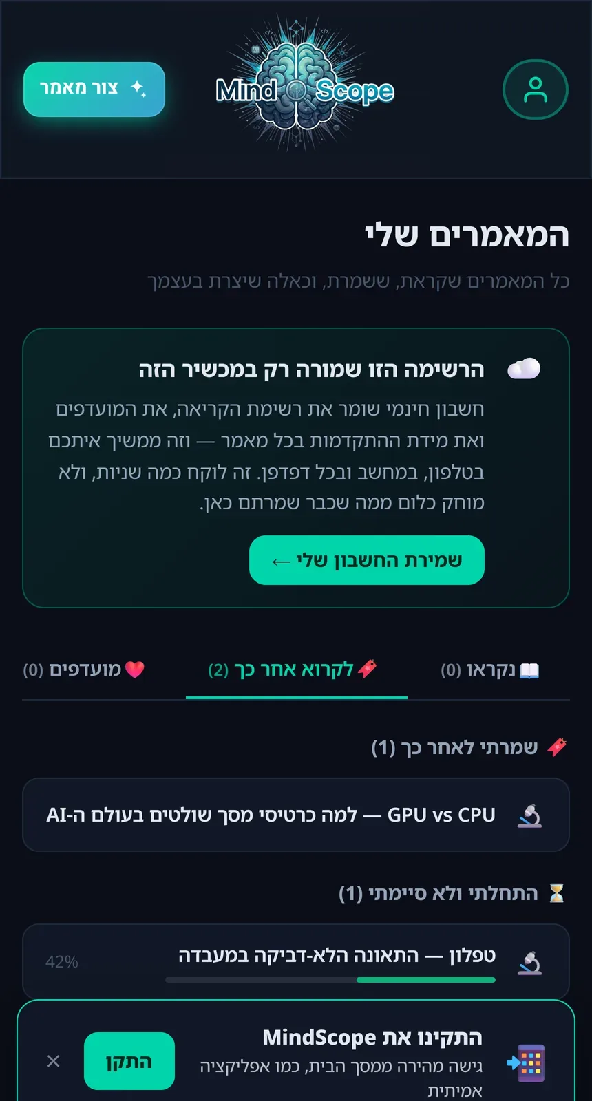 רשימת הקריאה: שמורים ומאמרים שלא הסתיימו